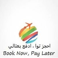 احجز توا , ادفع بعتالي / Book Now, Pay Later chat bot