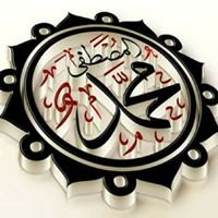 بنحبك يارسول الله chat bot