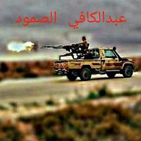 صموود عبدالكافي chat bot