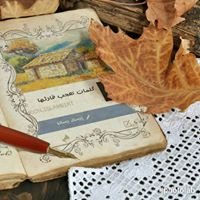 كلمات تعجب قارئها chat bot
