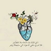 بوت "#وَذَكِّرْ فَإِنَّ الذِّكْرَى تَنْفَعُ المُؤْمِنِينَ" chat bot