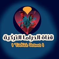 الدراما التركية بالعربي chat bot