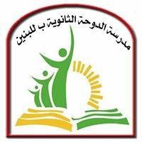 مدرسة الدوحة الثانوية ب - رفح chat bot