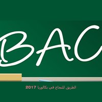 Dz bac 2017 Algérie الموقع الجديد للدراسة في الجزائر chat bot