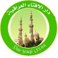 دار الافتاء العراقية chat bot