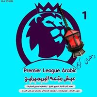 Premier League Arabic chat bot