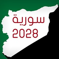 سورية ٢٠٢٨ chat bot
