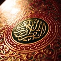 لا تهجر القرآن chat bot