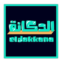 الدكانة - Eldokkana chat bot